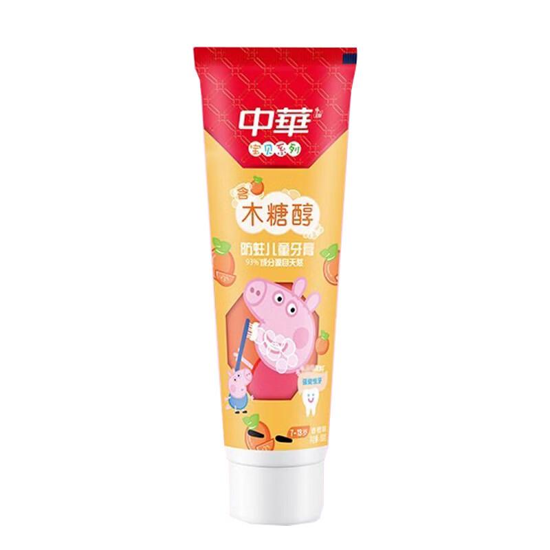 Zhonghua Kids Xylitol Anti-Cavity Toothpaste, Orange Flavor, 60g