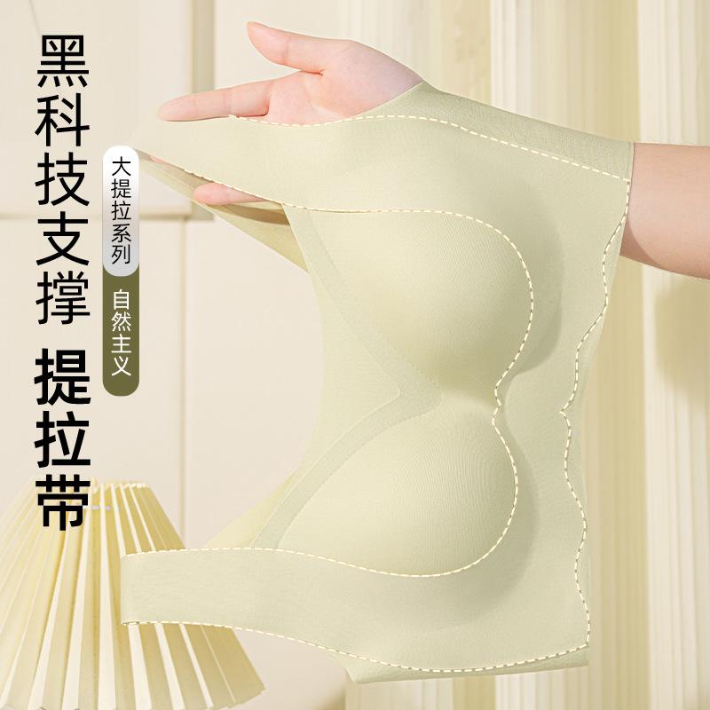 Lift Anti-gravity Underwear, Seamless Thin Soft Support, Comfortable Bra, No Steel Ring, Gather and Close the Breasts To Prevent Sagging.