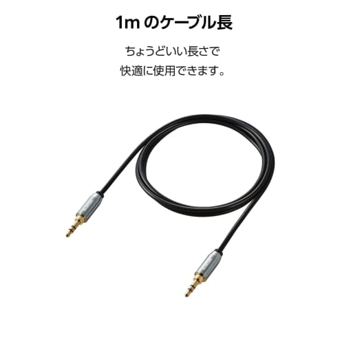 ELECOM Audio Cable Earphone 3 Pole 3.5mm Stereo Mini Plug 1m AUX Low Signal Distortion and Transmission Loss Headphones/Smartphone/PC/Home Stereo/Car