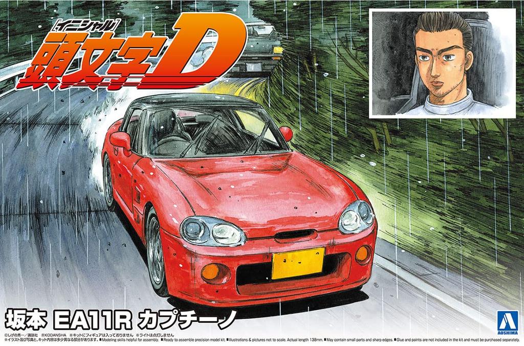 Aoshima Bunka Kyozai Initial D 17 Sakamoto EA11R Cappuccino Scale Plastic Model Molded In Color No. 1/24 Kit,