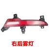 Rear Fog Light Rear Bumper Light Lamp Reflector for BYD QIN PLUS DMi EV Reversing Light Lamp