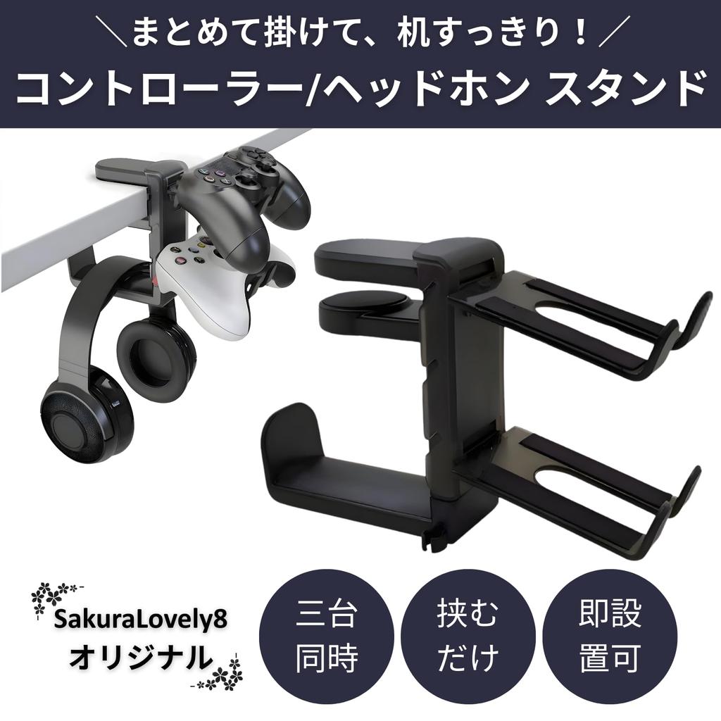 SakuraLovely8 Controller Stand Headphone Holds 3 360 Degree Black Stand, Devices, Hanger, Rotation,