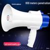 Shuanghe MD-521A Handheld Outdoor Megaphone
