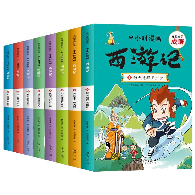 Children's Illustrated Learning & Classic Story Book Series