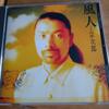 CD SOJIRO  Futo POCH1146 Polydor 1992 Japan ObiDance  Electronica Used