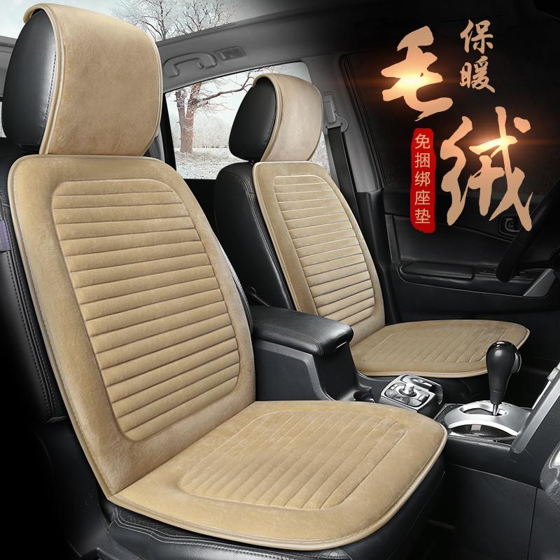 1PCS Car Seat Cover Protector Front Seat Cushion Non Slide Universal Keep Warm Winter Accessorie Strap-free Car Seat Plush