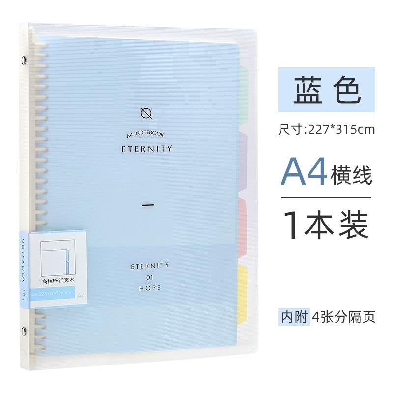 Wengu A5 Removable Loose-leaf Book B5 Plastic Coil High-value Notebook