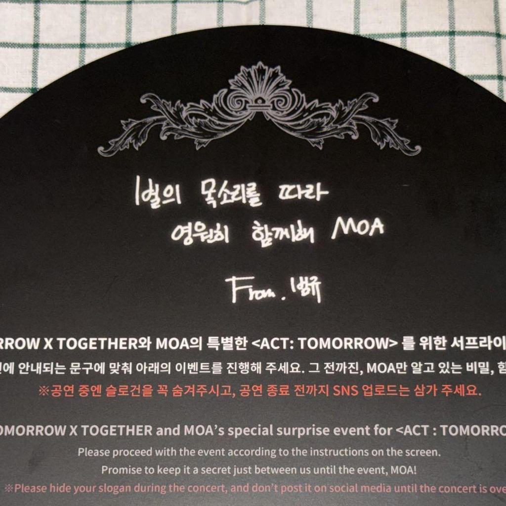 [USED] Beomgyu Slogan Act: Tomorrow