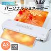 OHM Electric OffiStyle Personal Laminator, A3 Size, 100 Micron Film, Auto-Off, with Roll Release, LAM-R262 (Product Code: 00-5668)