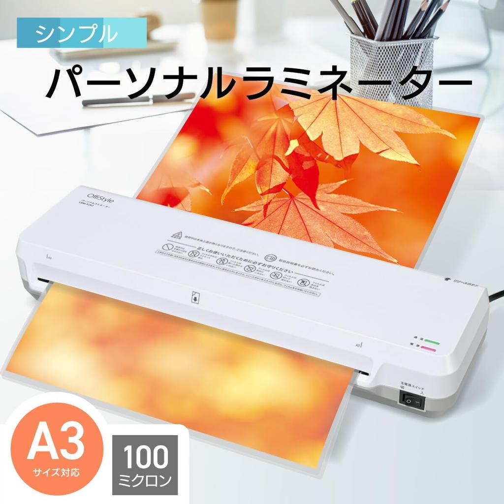 OHM Electric OffiStyle Personal Laminator, A3 Size, 100 Micron Film, Auto-Off, with Roll Release, LAM-R262 (Product Code: 00-5668)