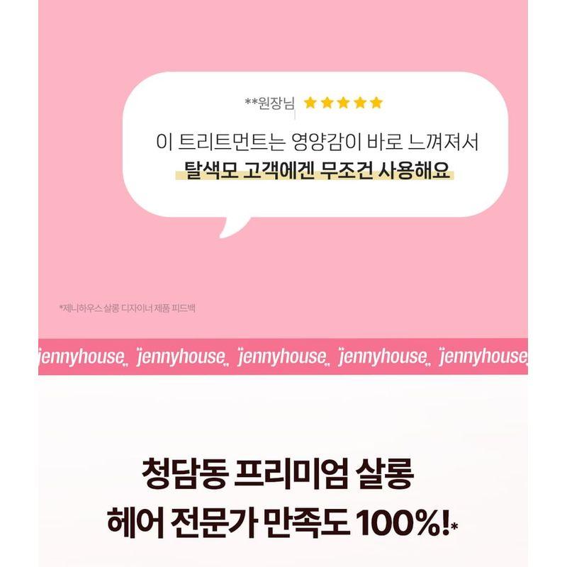 jenny house - Salon Therapy Damage Care Treatment