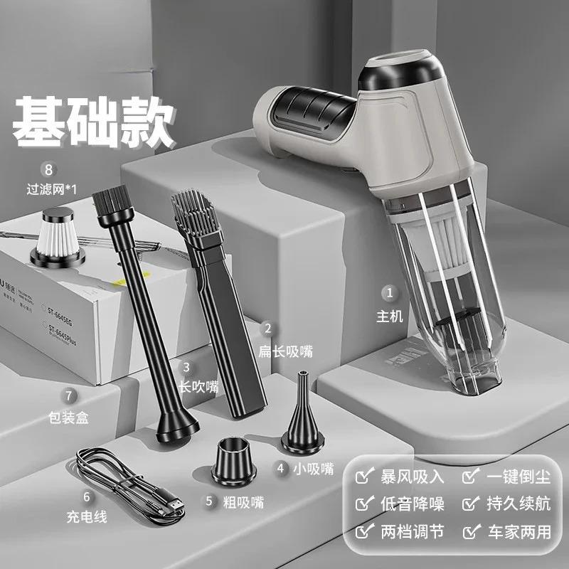 Car Ultrasonic Cleaner, Wireless Dry and Wet Charging for Car Car Household Handheld Mini High-power High-suction Vacuum Cleaner