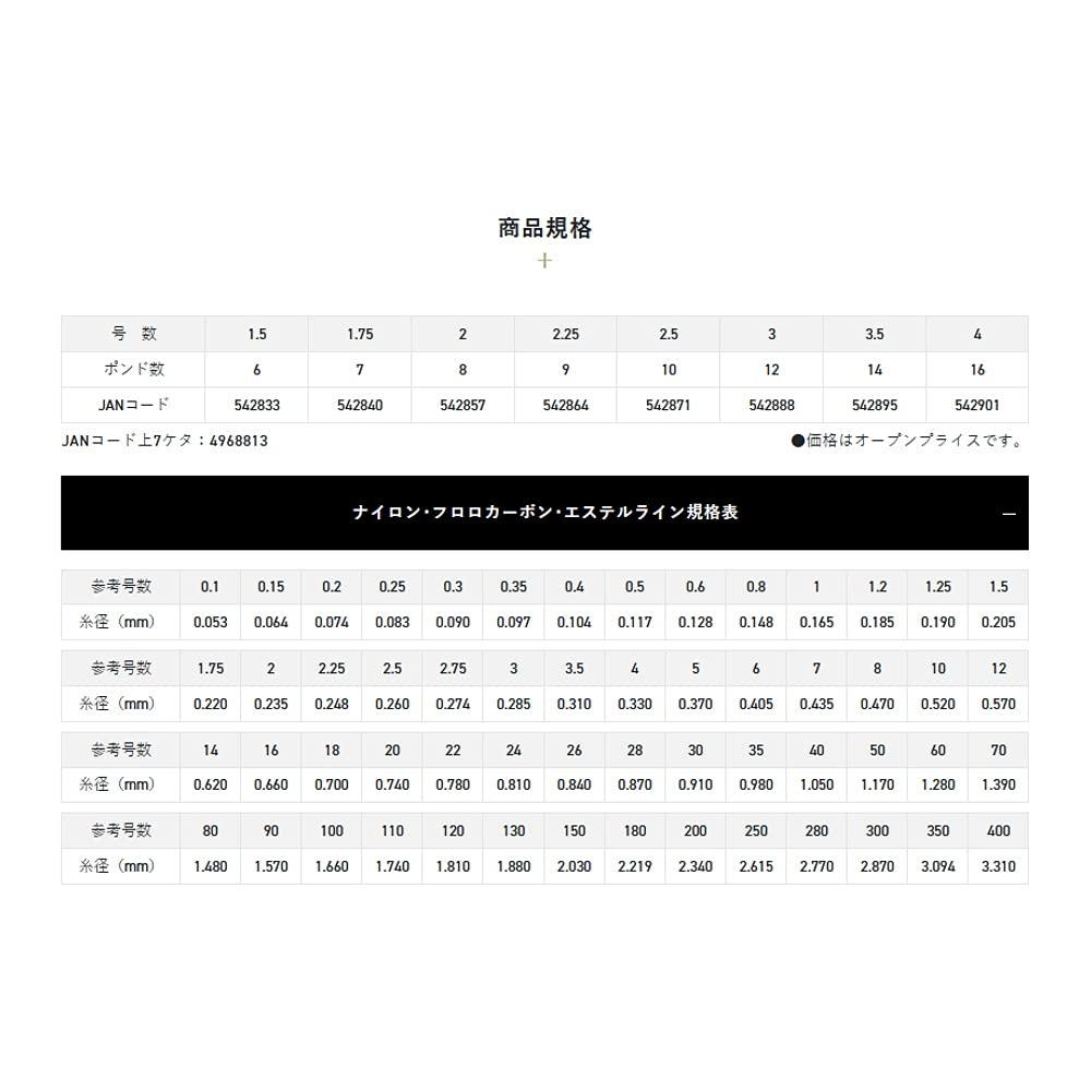 SUNLINE Saltimate Egi Leader Black Stream (BS) 30m 3.5