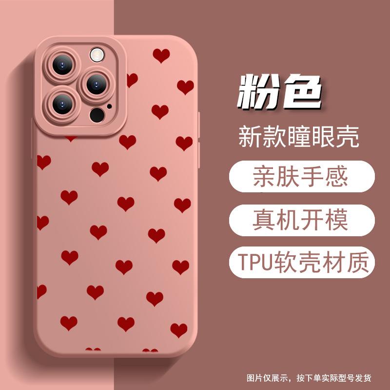 Amazon hot-selling little love apple 17 mobile phone case iphone13 matte feel 16promax anti-drop soft case