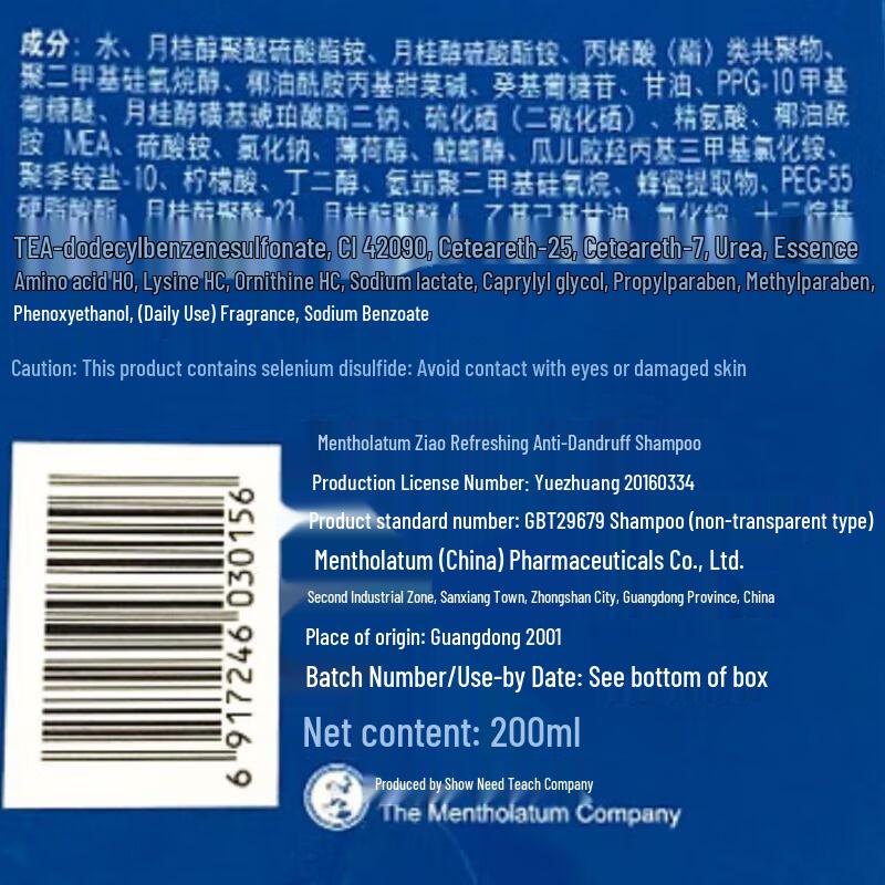 Mentholatum Selsun Blue Anti-Dandruff Shampoo