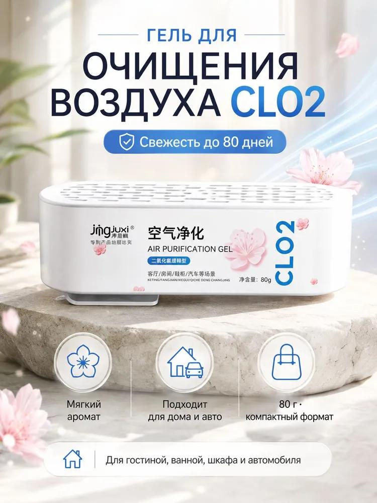 Smell absorber for the room - elimination of the smell of urine and old age