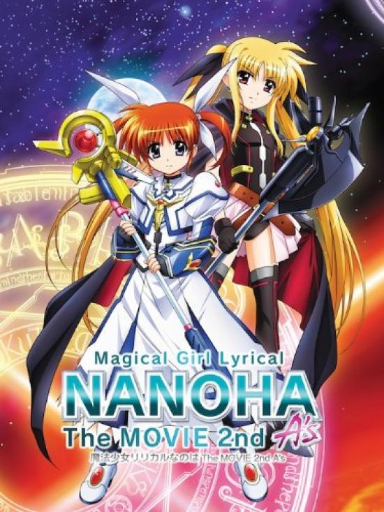 

Magical Girl Lyrical Nanoha The MOVIE 2nd A s [Special Edition] [DVD]