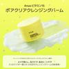 ANUA (Anua) Vitamin 15 Pore Clear Cleansing Balm 95ml Makeup Remover W No Washing Needed Pore Blackhead Stains Sebum Care Moisturizing Dry Skin Mixed