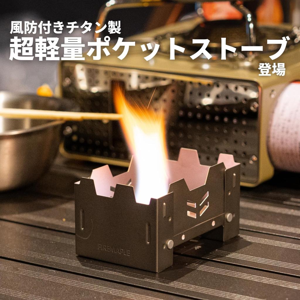 Fire-Maple Lotus Lightweight Titanium Solid Fuel Pocket Stove, Foldable and Compact for Camping and Hiking