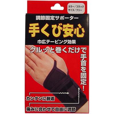 Adjustable Fixed Supporter Wrist Rest Black