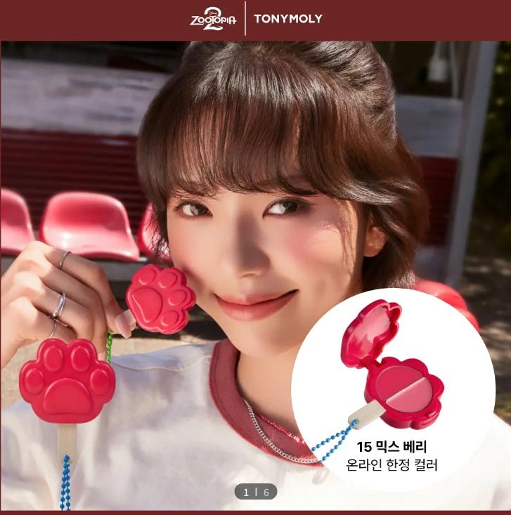 [Zootopia Edition] TONYMOLY Cheektone Lip & Cheek Duo Balm