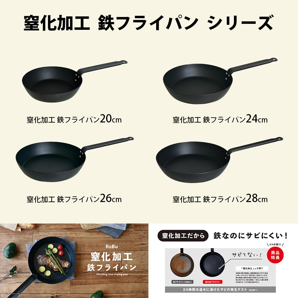 Park Lane Iron Frying Pan 24cm Nitrided Gas Fire Compatible IH Compatible K-10718