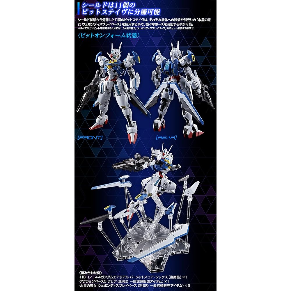 Bandai (BANDAI) HG 1/144 Gundam Aerial Permet Score 6