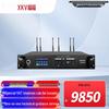 Xun Er Wei Conference & Video Conferencing Solutions (CN version)