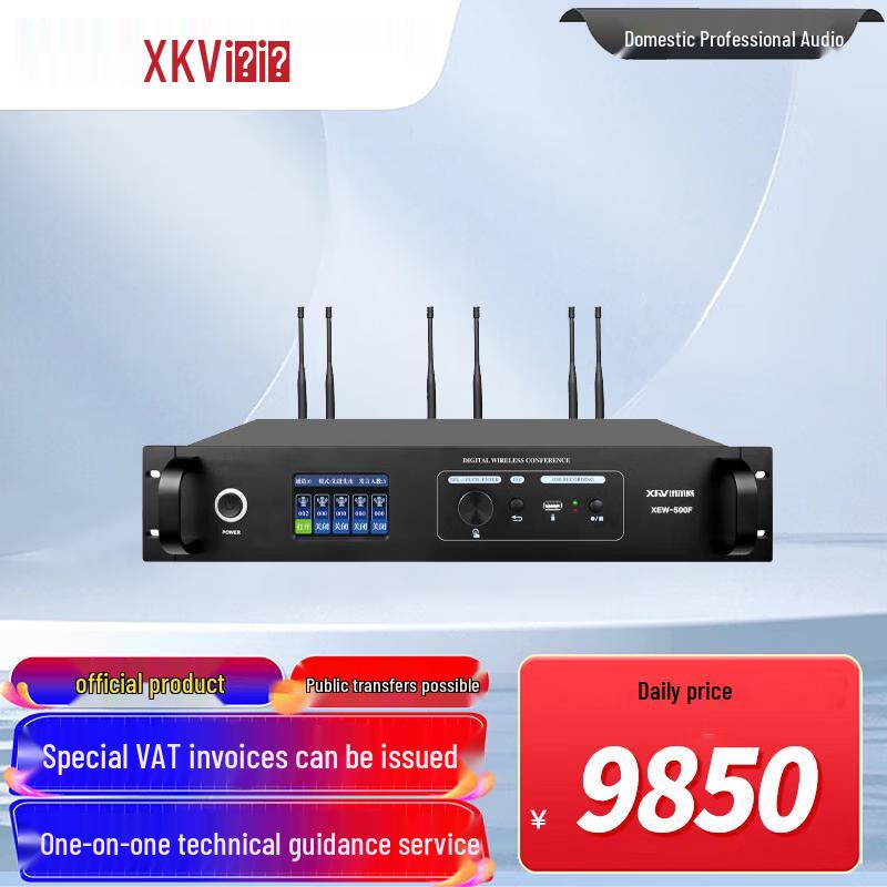 Xun Er Wei Conference & Video Conferencing Solutions (CN version)