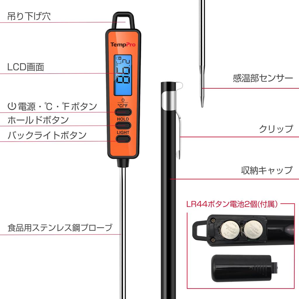 TempPro Digital Thermometer for Cooking, Backlight, and Hold Function, Ideal for Kitchen Use, Frying, Tempura, Meat, Coffee, Baking, Sous Vinegar