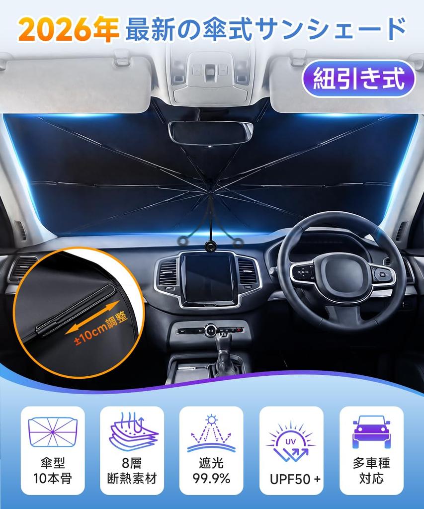 Car Front Sunshade Center Damage Thick Band for Suitable for Kei Cars Umbrella Umbrella Compatible with All Car Models [No Pole, Won't Interior,