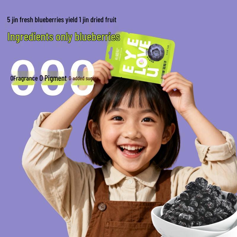 Yi Ke Guo No Added Sugar Dried Blueberries