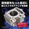 KITACO LIGHT 88cc Big Bore Kit - For Honda Monkey/Gorilla/Super Cub, Cast Iron Cylinder