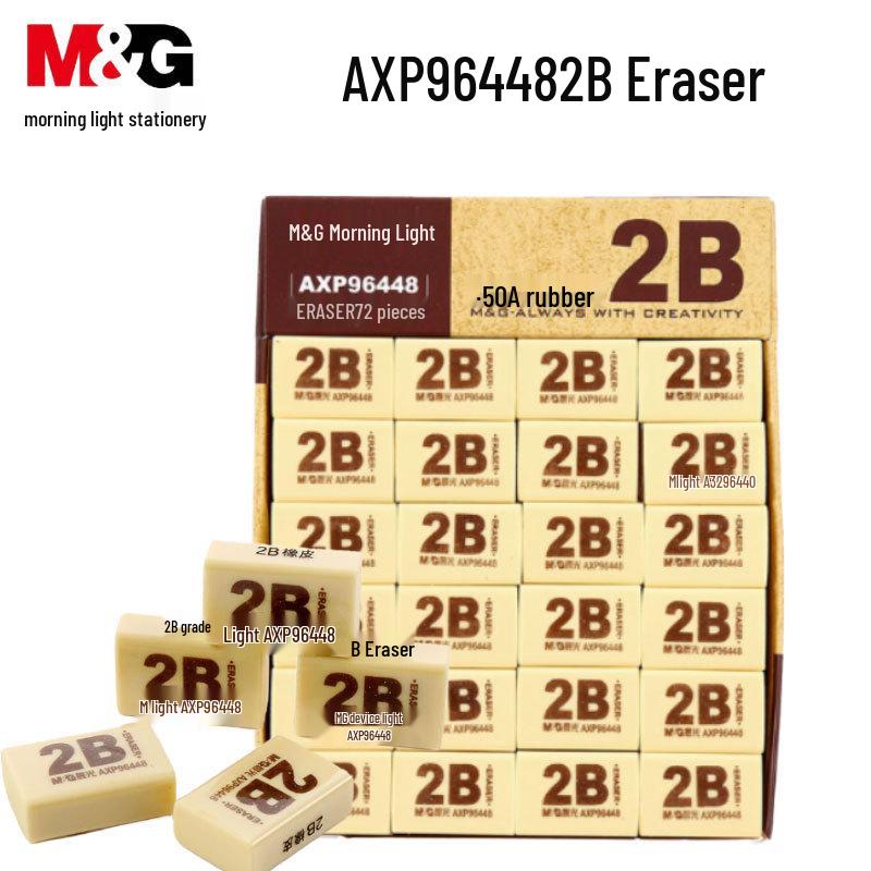 MG 2B Student Art Exam Eraser: Easy-to-Erase Block for Drawing and Card Filling