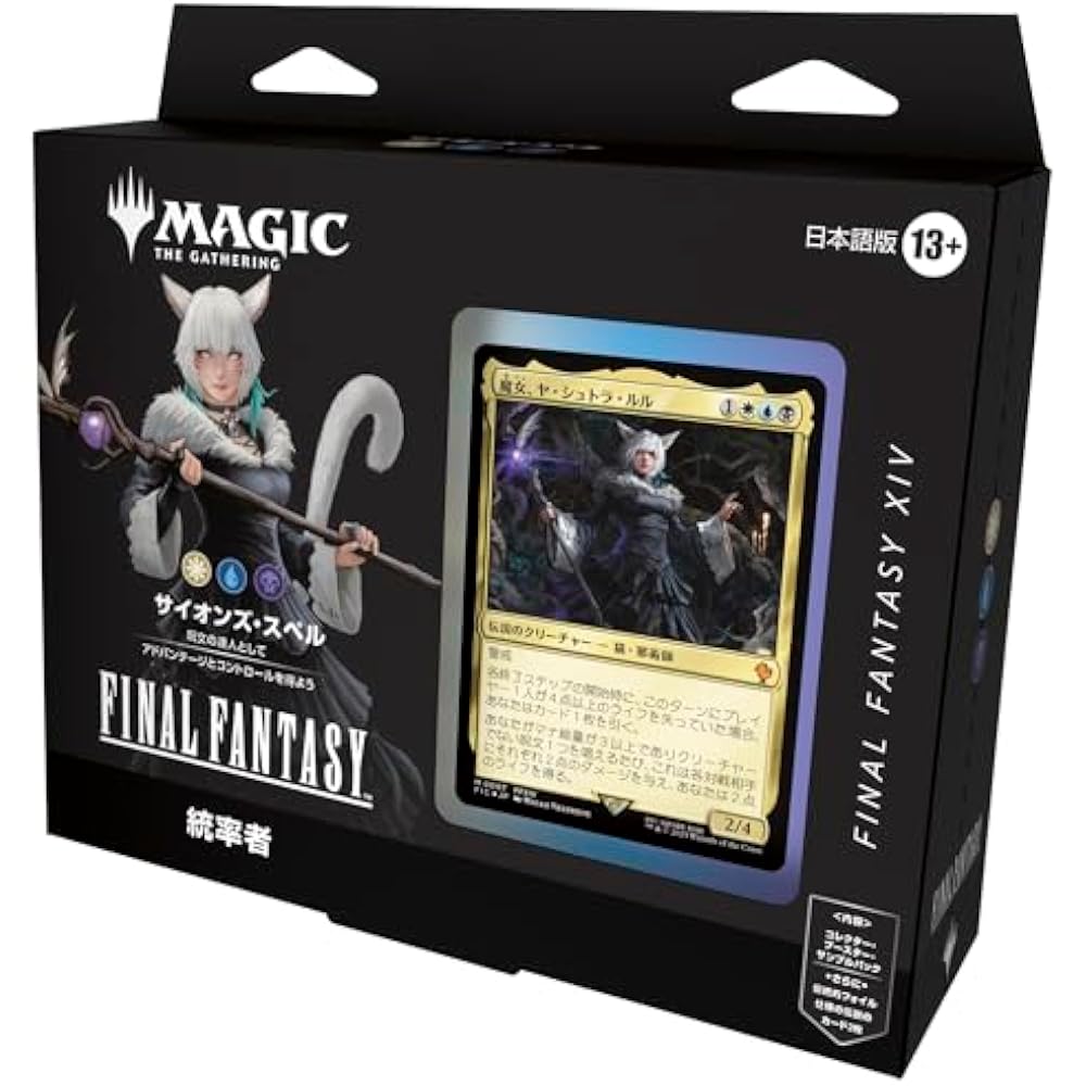 “MAGIC: THE GATHERING - FINAL FANTASY” Commander Deck Japanese Edition (Scion's Spell) MTG Treca ...