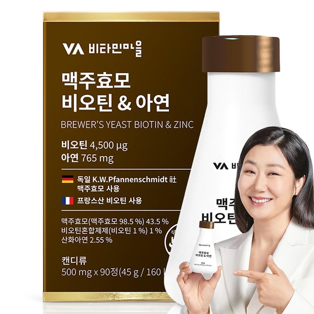 Vitamin Village Wise Brewer's Yeast Biotin & Zinc 90 Tablets 1 pcs