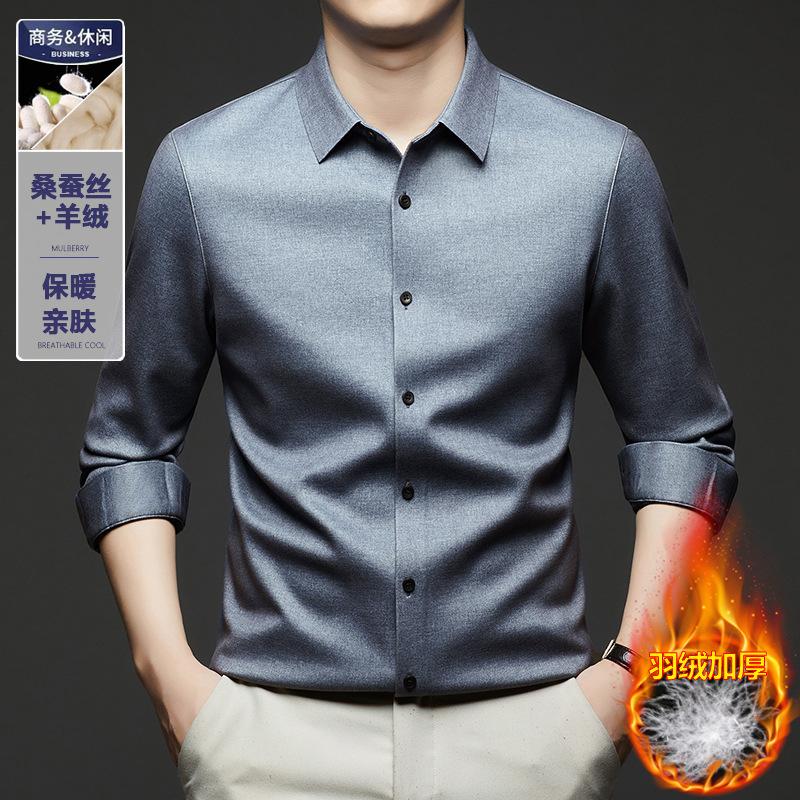 

Cashmere + mulberry silk long-sleeved shirt New year s winter velvet thickened business non-ironing shirt men s 4XL сірий колір
