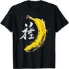 Banana Motif Illustration Art Banana T-Shirt