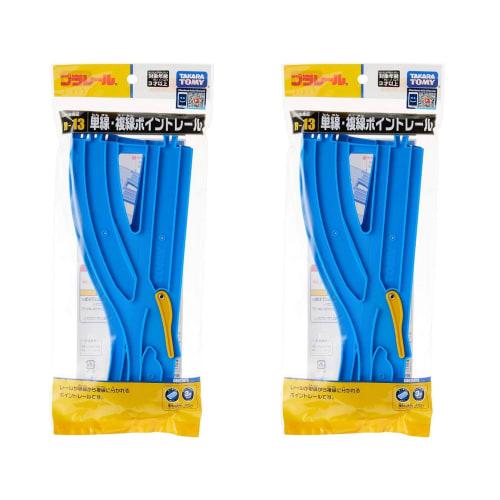 Takara Tomy Plarail Single Track and Double Track Point Rails (1 of Each) R-13 X 2 Bags