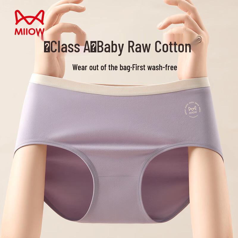 MIIOW Women's Class A Baby Cotton Seamless Mid-Waist Underwear