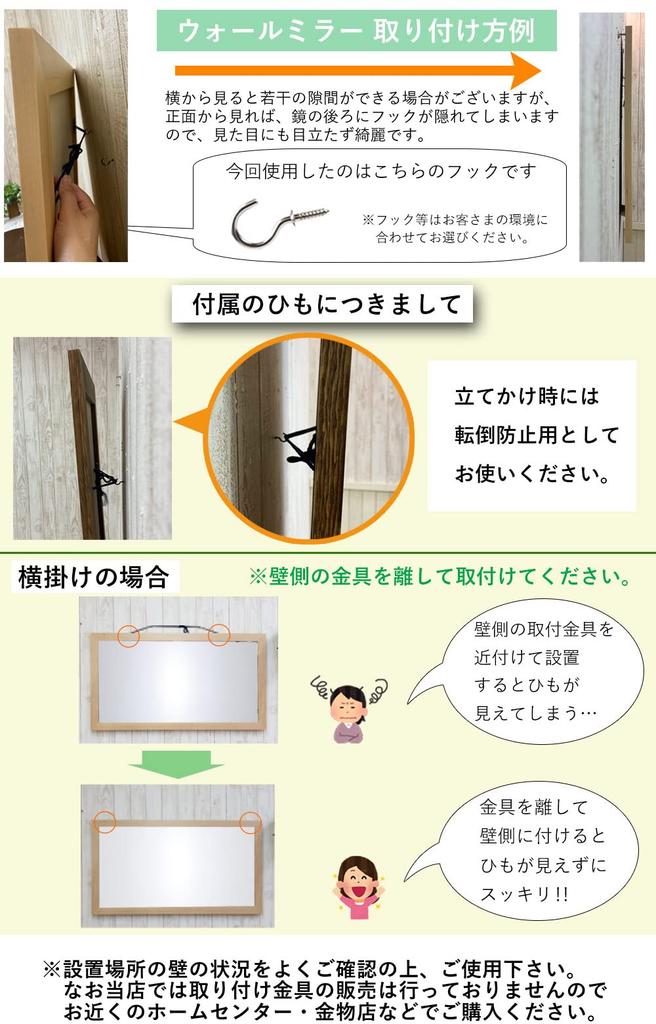 Stylish wall can be hung vertically or 55 x 80 made of made in with a natural wood Nordic-style mirror, horizontally, cm, wood, shatterproof, Japan,
