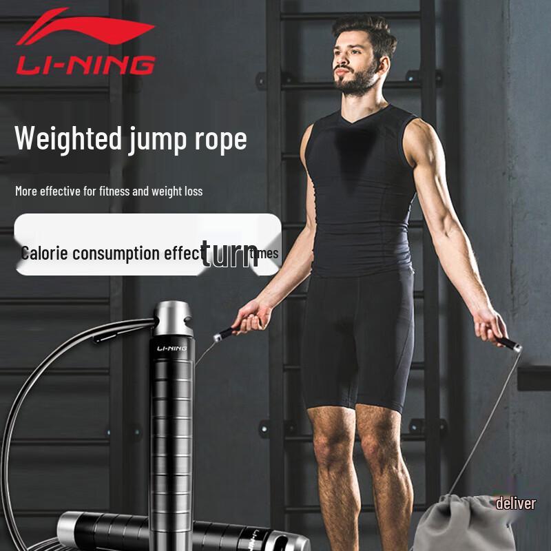 Li-Ning Professional Weighted Fitness Jump Rope
