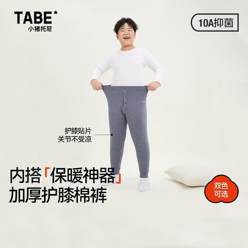 Boys  Fleece Lined Thermal Pants with Knee Protection 170