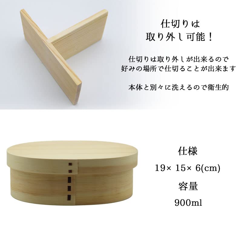 Magewappa Bento Box (900ml, Deep) Wappa-fh05