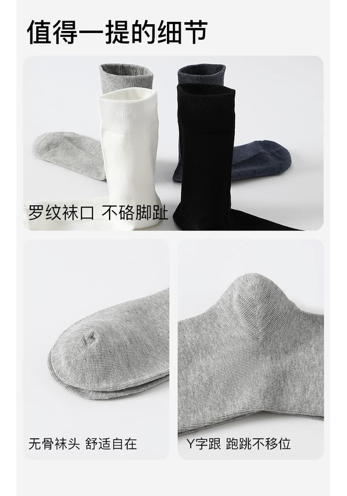 Fenteng [Yungan Xinjiang Cotton] 4-Pair Men's Long Socks