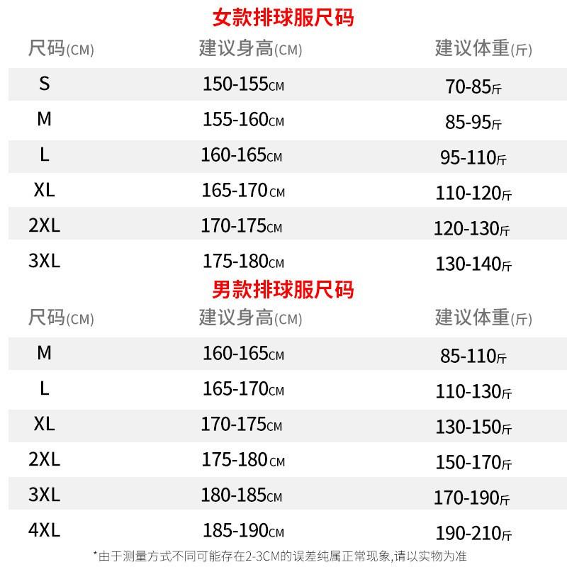 Unisex Volleyball Sport Set Short Sleeve Training Jersey Indoor Court Games Athletic Wear