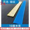 PVC Stair Anti-slip Strip