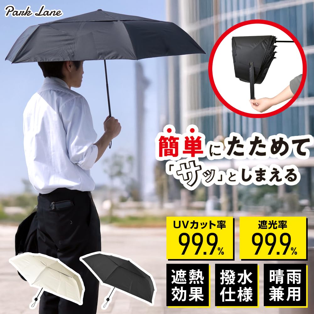 Park Lane Skládá se Snadno do Bloků UV Chrání Proti Spálení Sluncem Slunečník, Úhledně, Skládací, Slonová Kost, K-10932IV, 99% Paprsků,