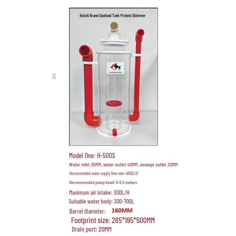 

Huichi Seafood Tank Protein Skimmer H-500S/H-600S: Ideal for Supermarket and Mobile Fish Tanks.