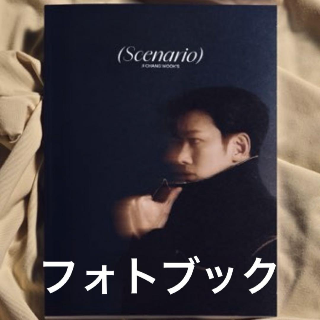 

[USED] Ji Chang Wook Scenario Exhibition MD Photobook